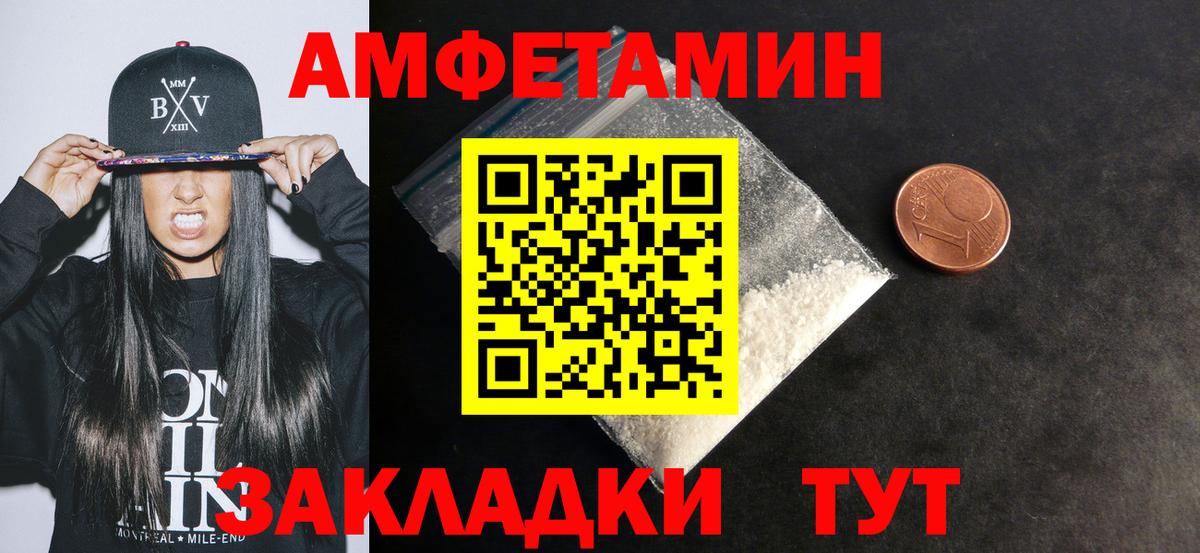 Амфетамин Premium Бугульма