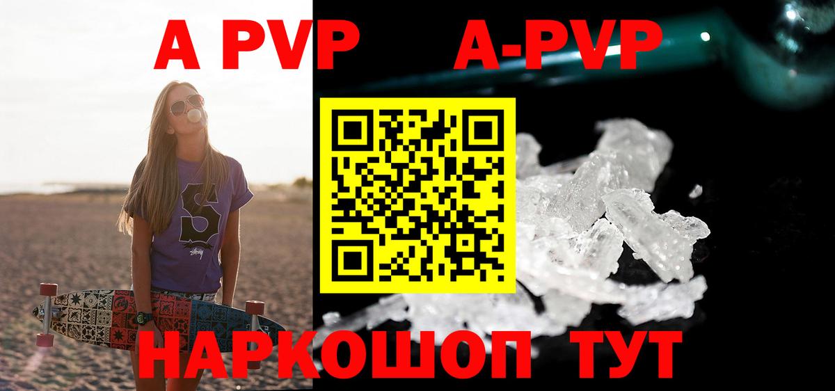 APVP Crystall  Alfa_PVP  Альфа ПВП мука  Бугульма 