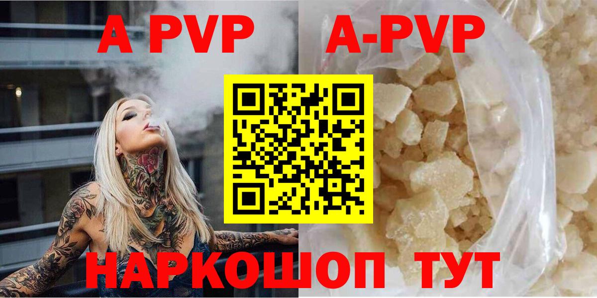 APVP крисы CK Бугульма