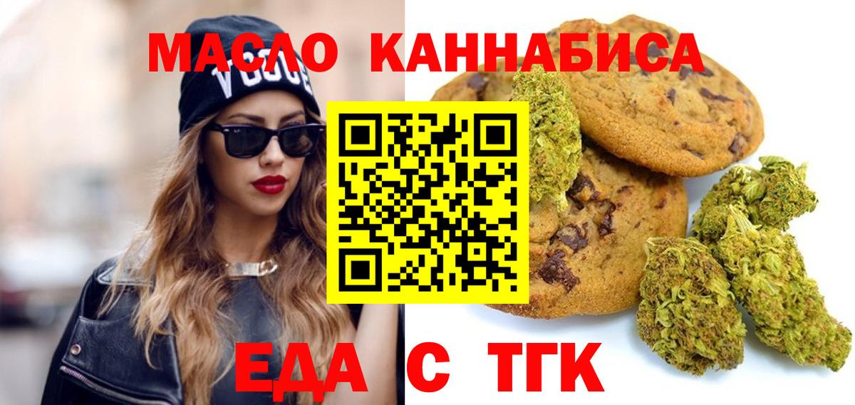 Canna-Cookies конопля  Бугульма 