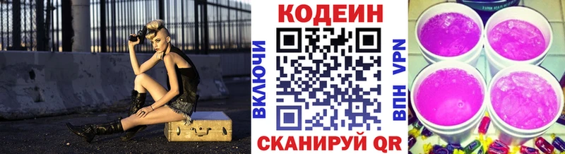 Кодеин Purple Drank  kraken ТОР  Бугульма  наркотики 