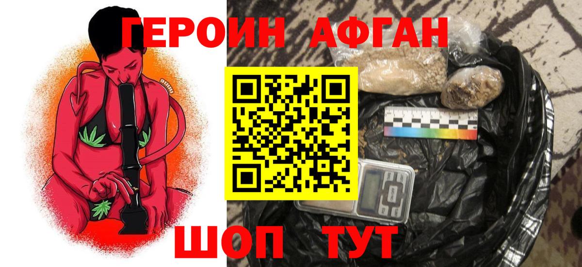 Героин Heroin  Героин  Бугульма 