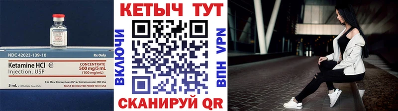 Кетамин VHQ  Бугульма 