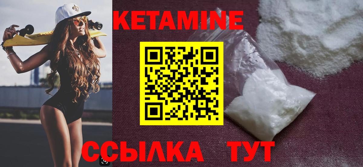 КЕТАМИН VHQ Бугульма
