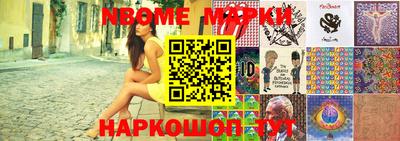 бутик Бийск