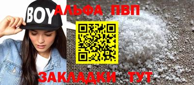 бутик Бийск