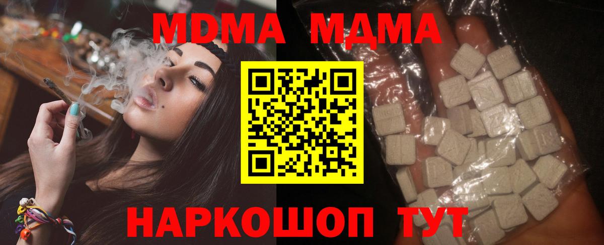 MDMA кристаллы Бугульма