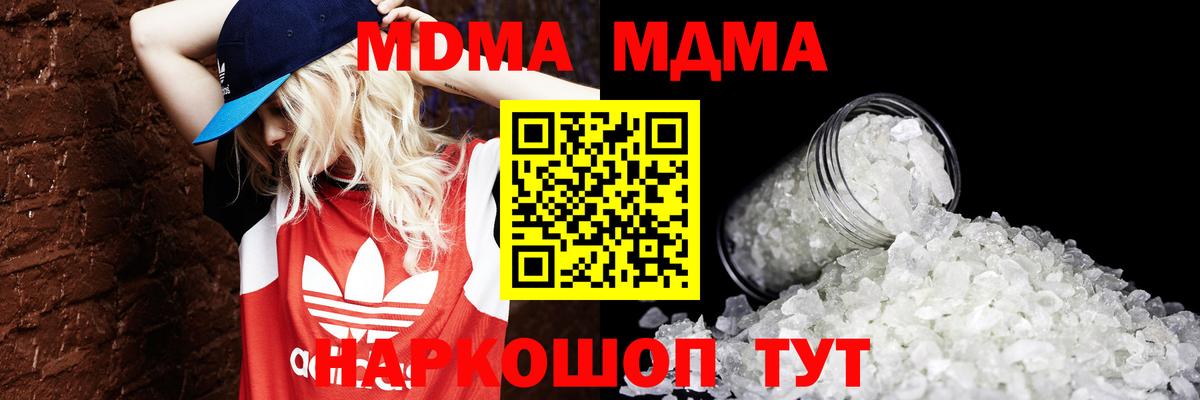 MDMA Molly  Бугульма  MDMA Molly 