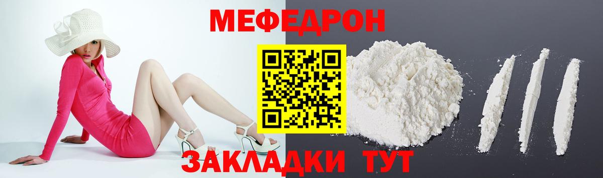 МЕФ  Меф mephedrone  Бугульма  МЕФ мяу мяу  Меф 