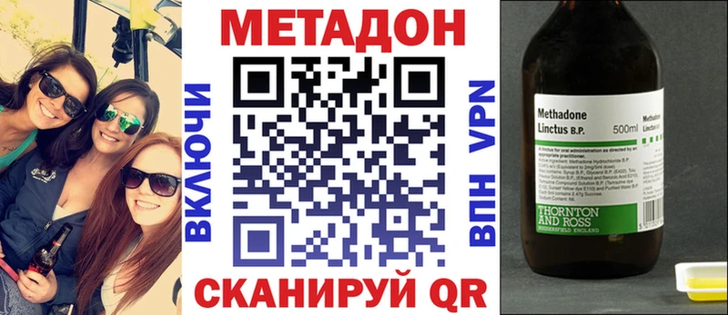 МЕТАДОН белоснежный  Бугульма 