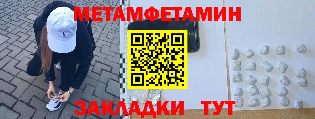 МЕТАМФЕТАМИН витя  МЕТАМФЕТАМИН витя  Бугульма 