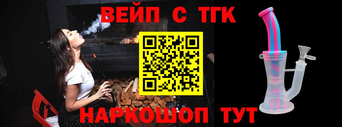 ТГК THC oil  Дистиллят ТГК вейп  Бугульма 